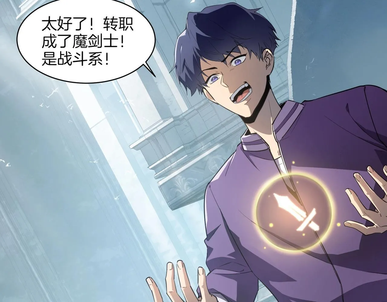 第1话 生活系学霸 第28页