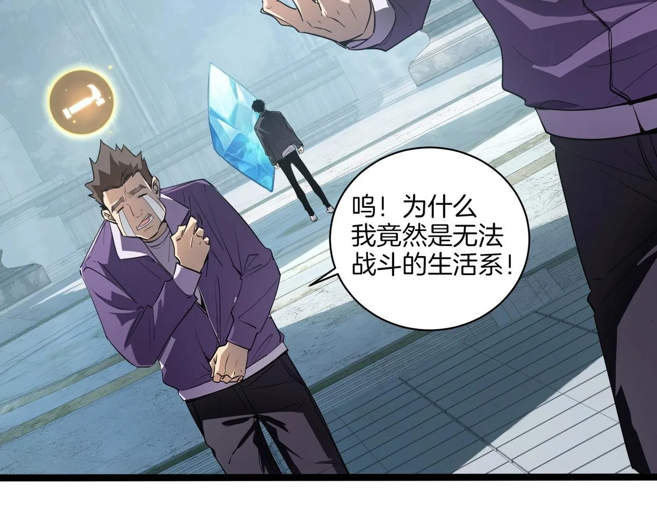 第1话 生活系学霸 第29页