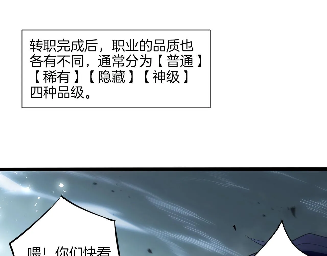 第1话 生活系学霸 第30页