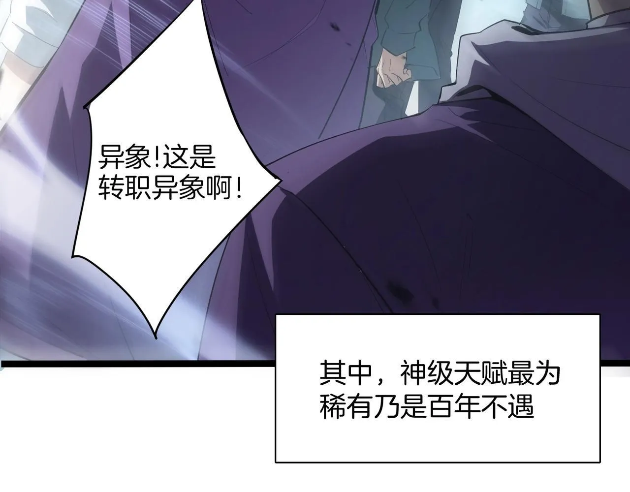 第1话 生活系学霸 第32页