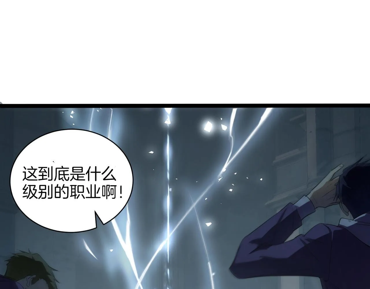 第1话 生活系学霸 第33页