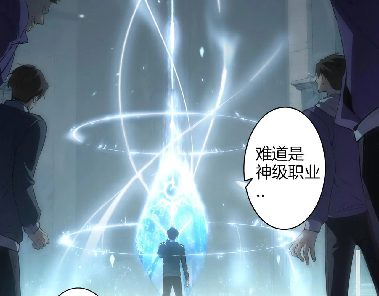 第1话 生活系学霸 第34页