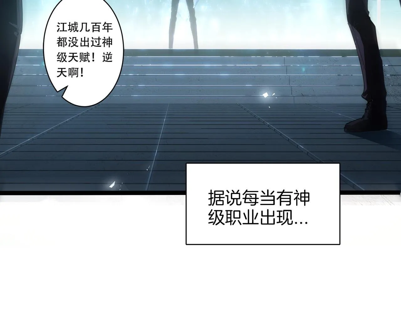 第1话 生活系学霸 第35页