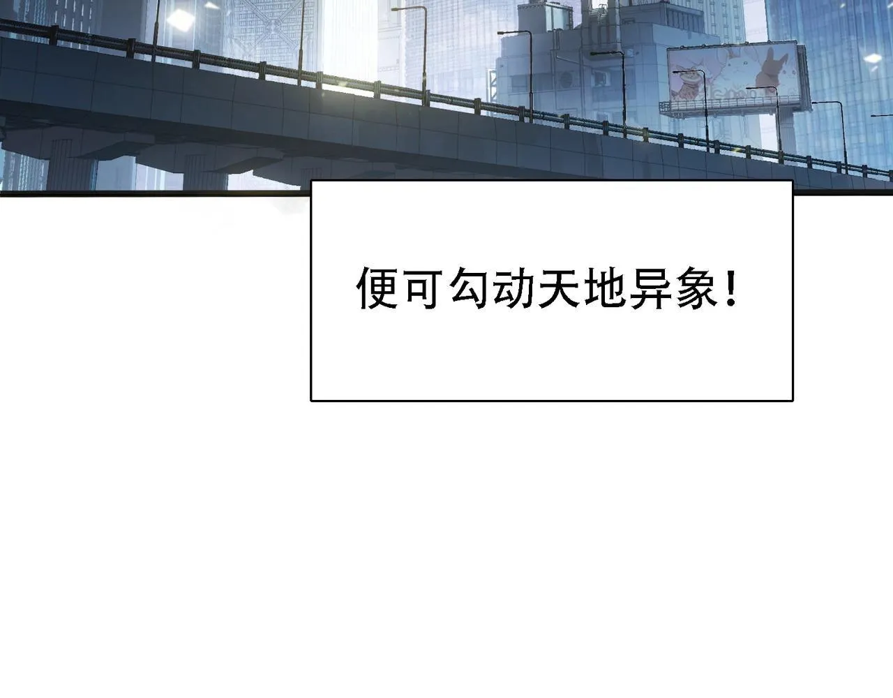 第1话 生活系学霸 第40页