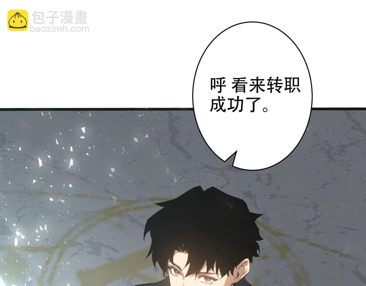 第1话 生活系学霸 第41页