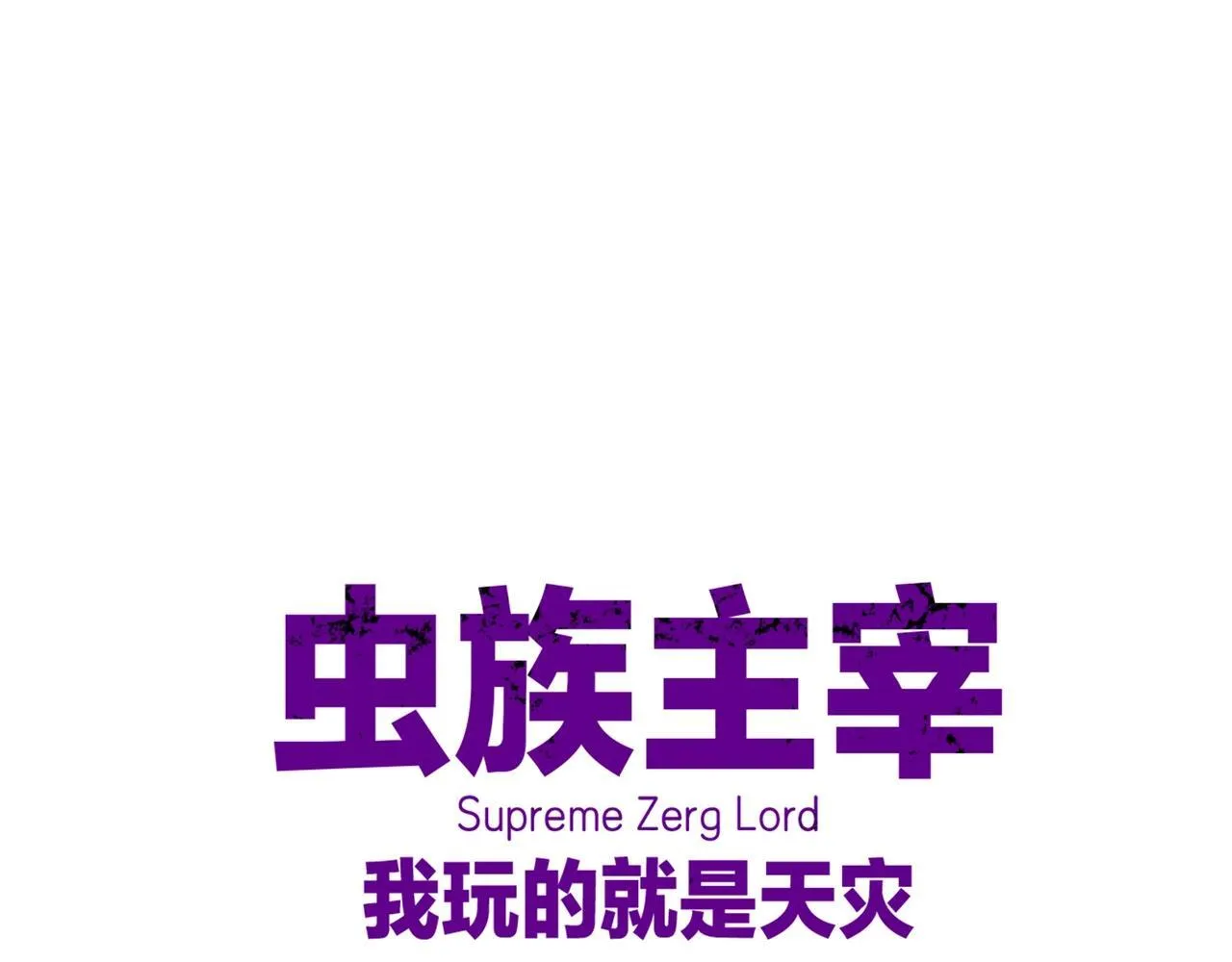 第1话 生活系学霸 第44页