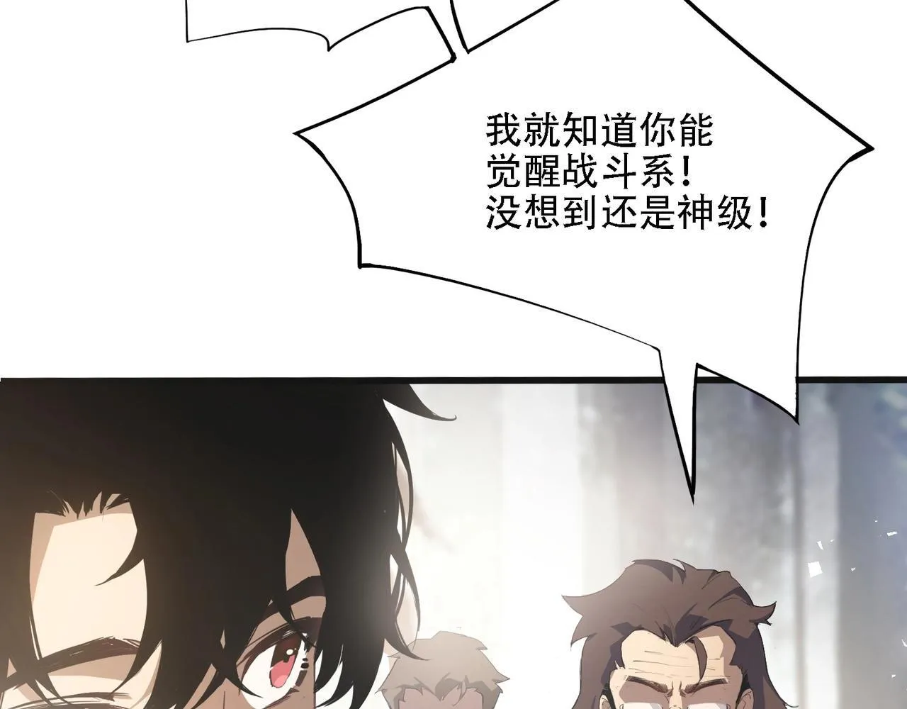 第1话 生活系学霸 第47页