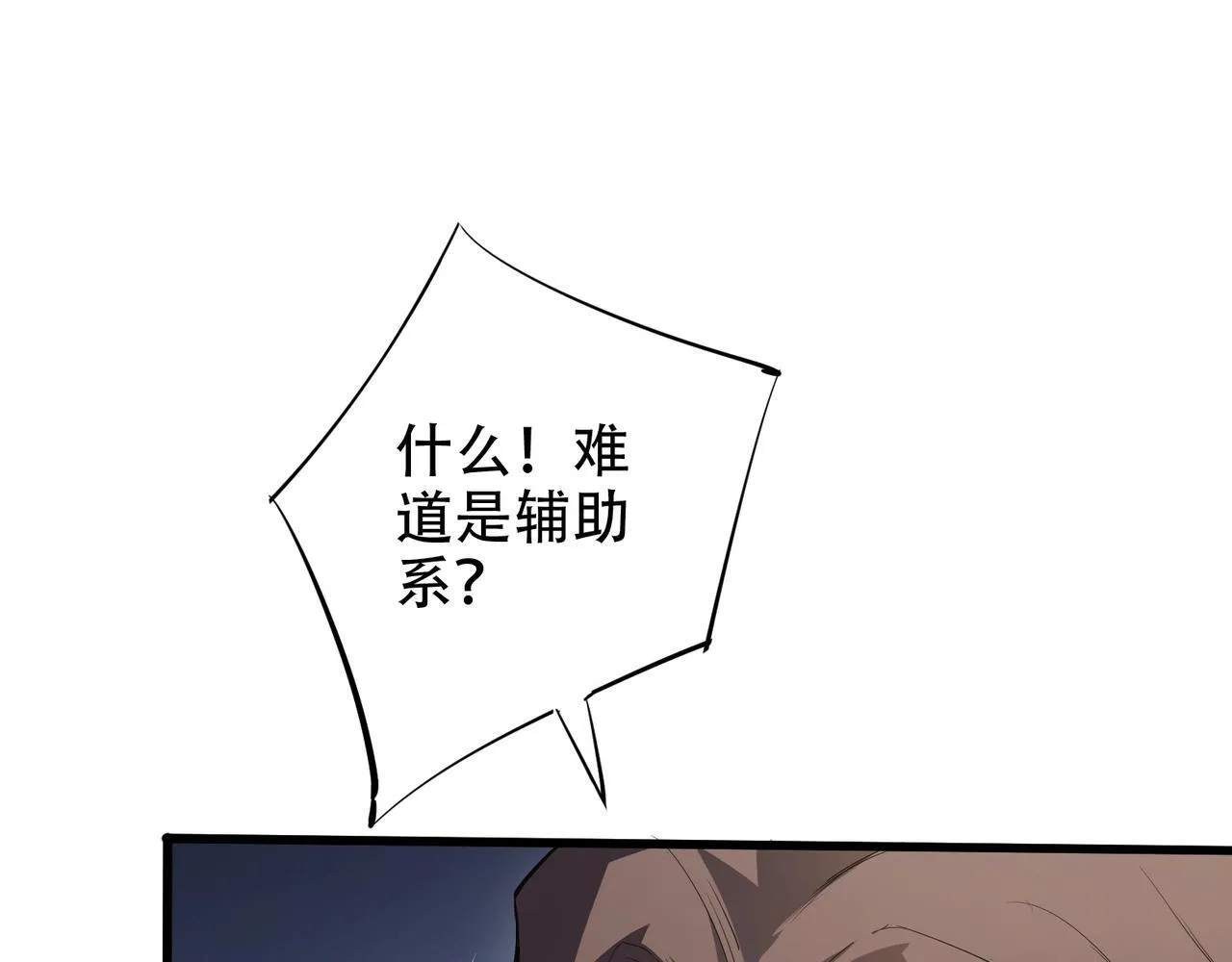 第1话 生活系学霸 第53页