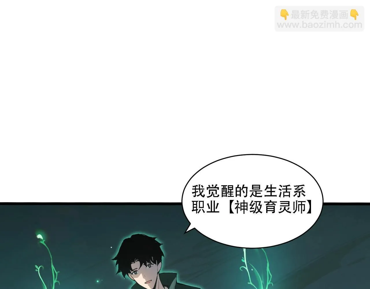 第1话 生活系学霸 第56页