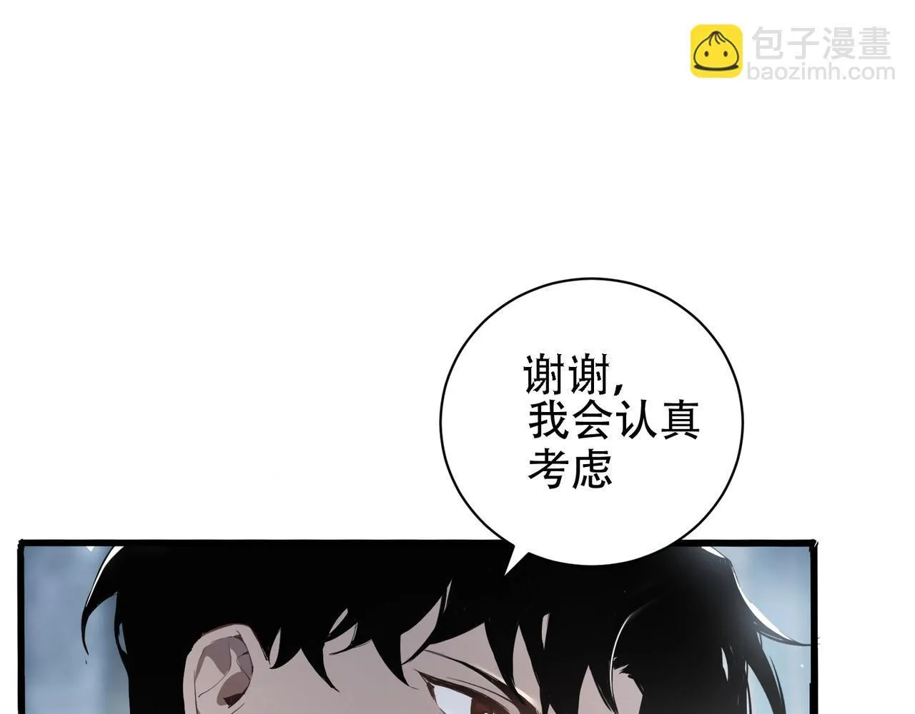 第1话 生活系学霸 第63页