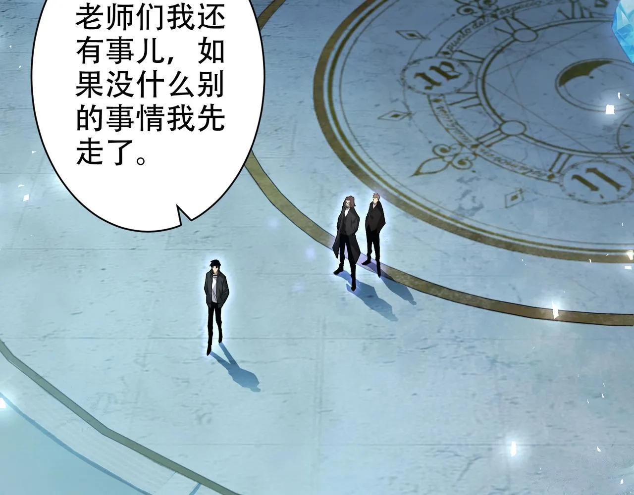 第1话 生活系学霸 第67页