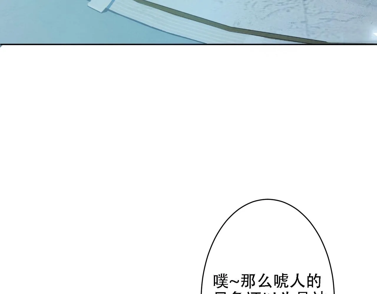 第1话 生活系学霸 第68页
