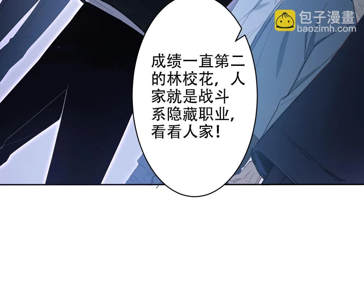 第1话 生活系学霸 第74页