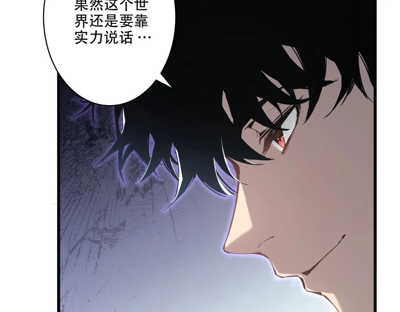 第1话 生活系学霸 第76页