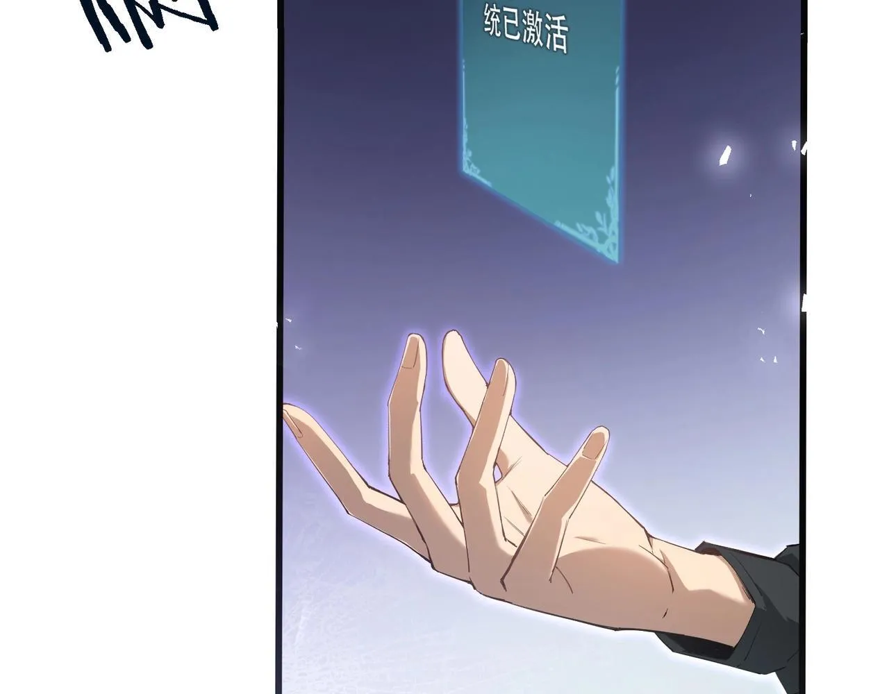 第1话 生活系学霸 第79页
