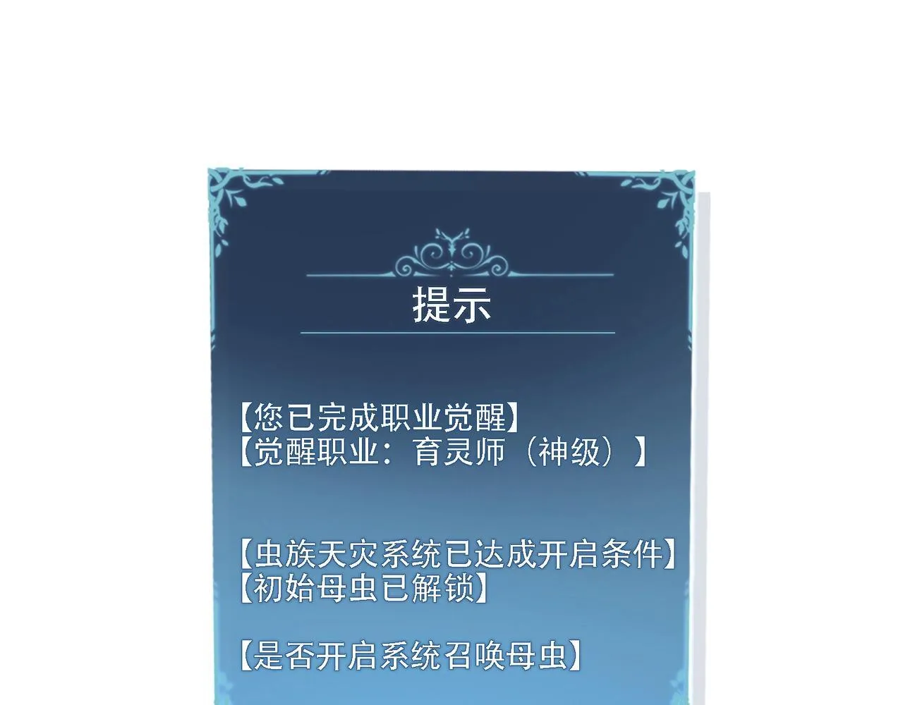 第1话 生活系学霸 第81页