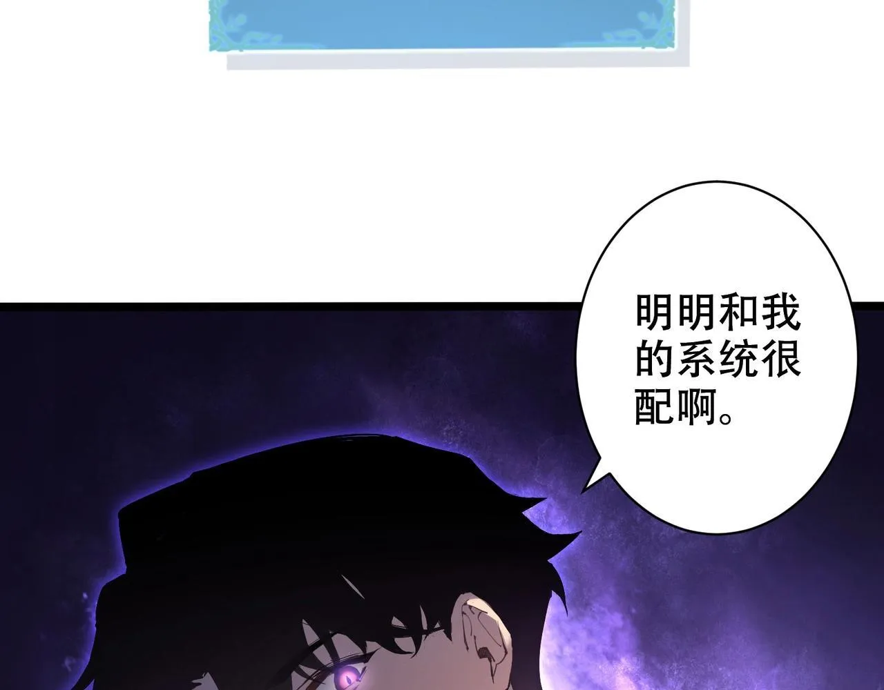 第1话 生活系学霸 第82页