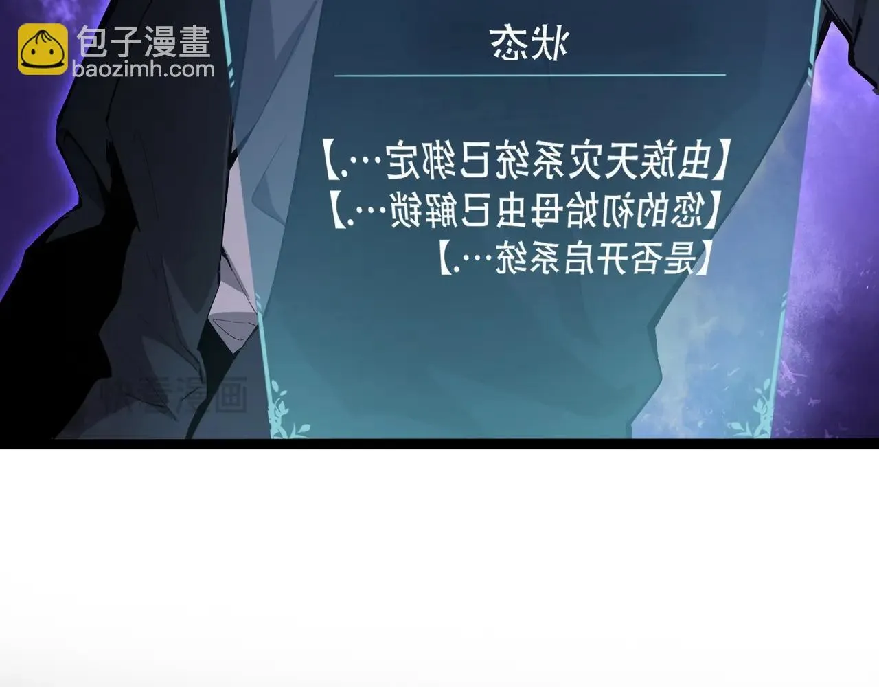 第1话 生活系学霸 第84页