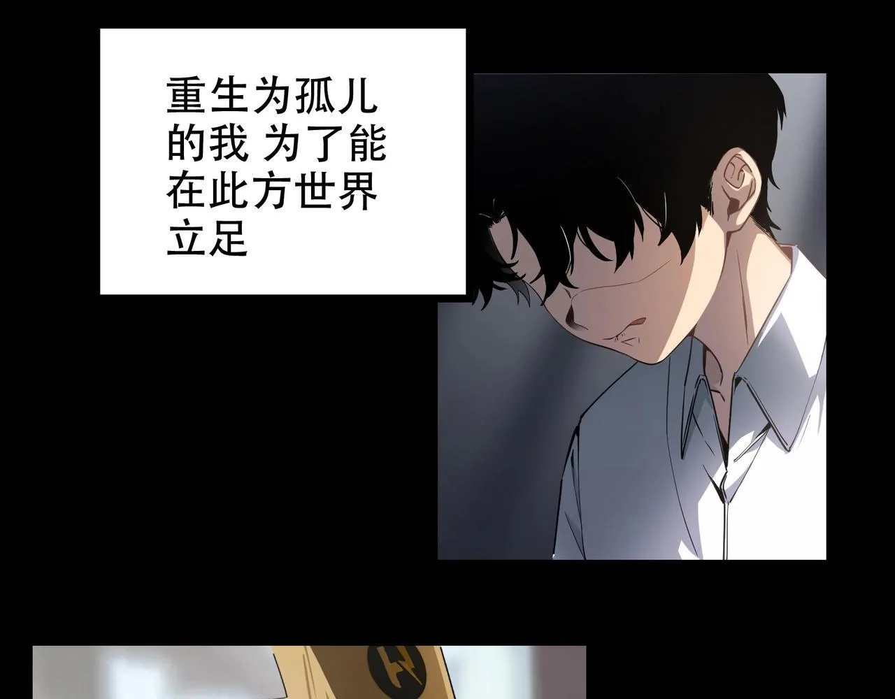 第1话 生活系学霸 第92页