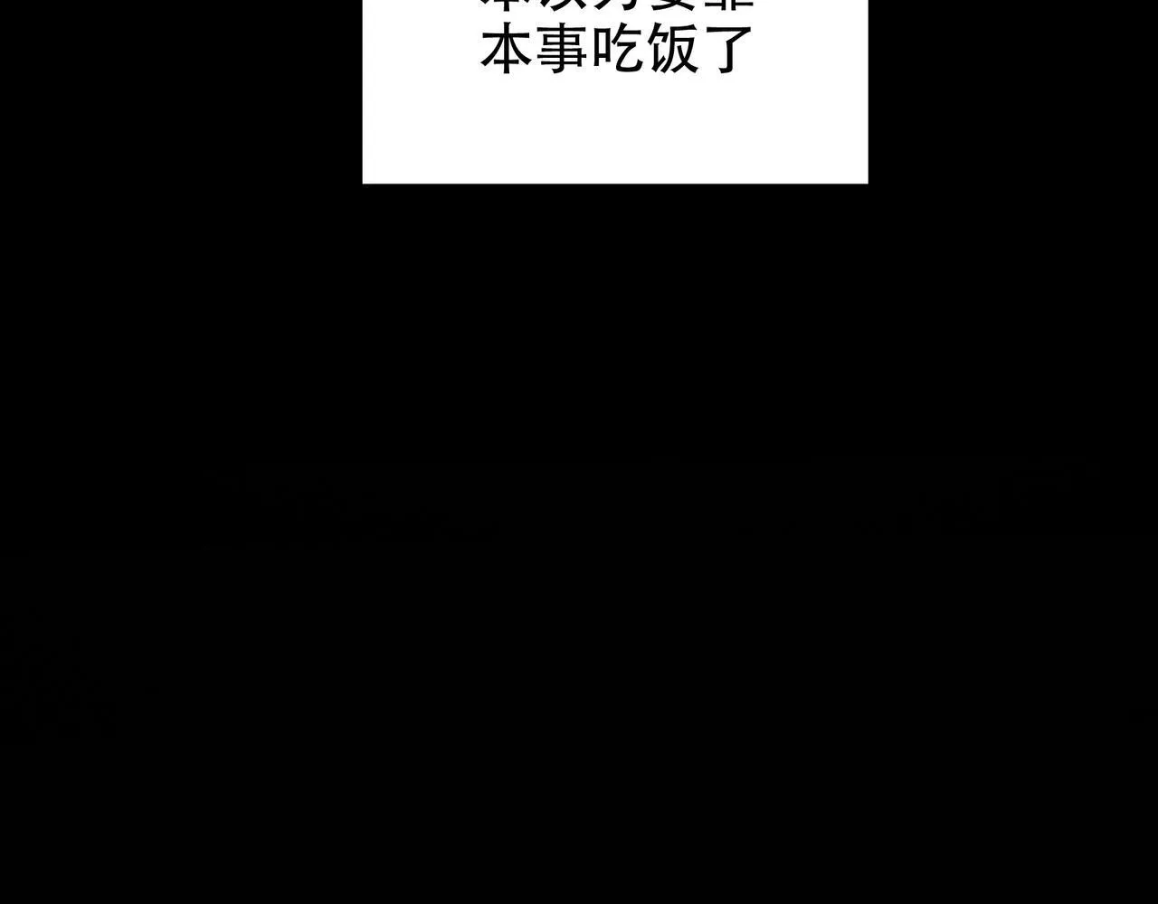第1话 生活系学霸 第95页