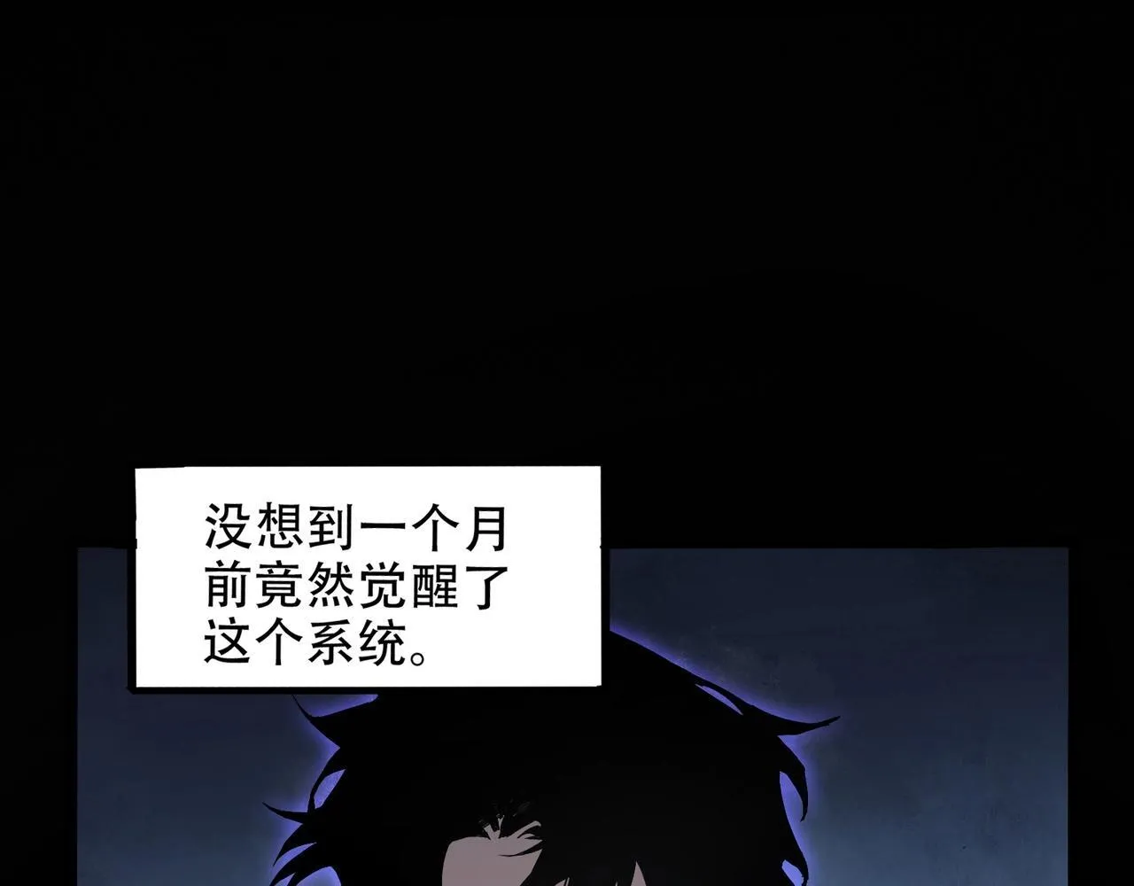 第1话 生活系学霸 第96页