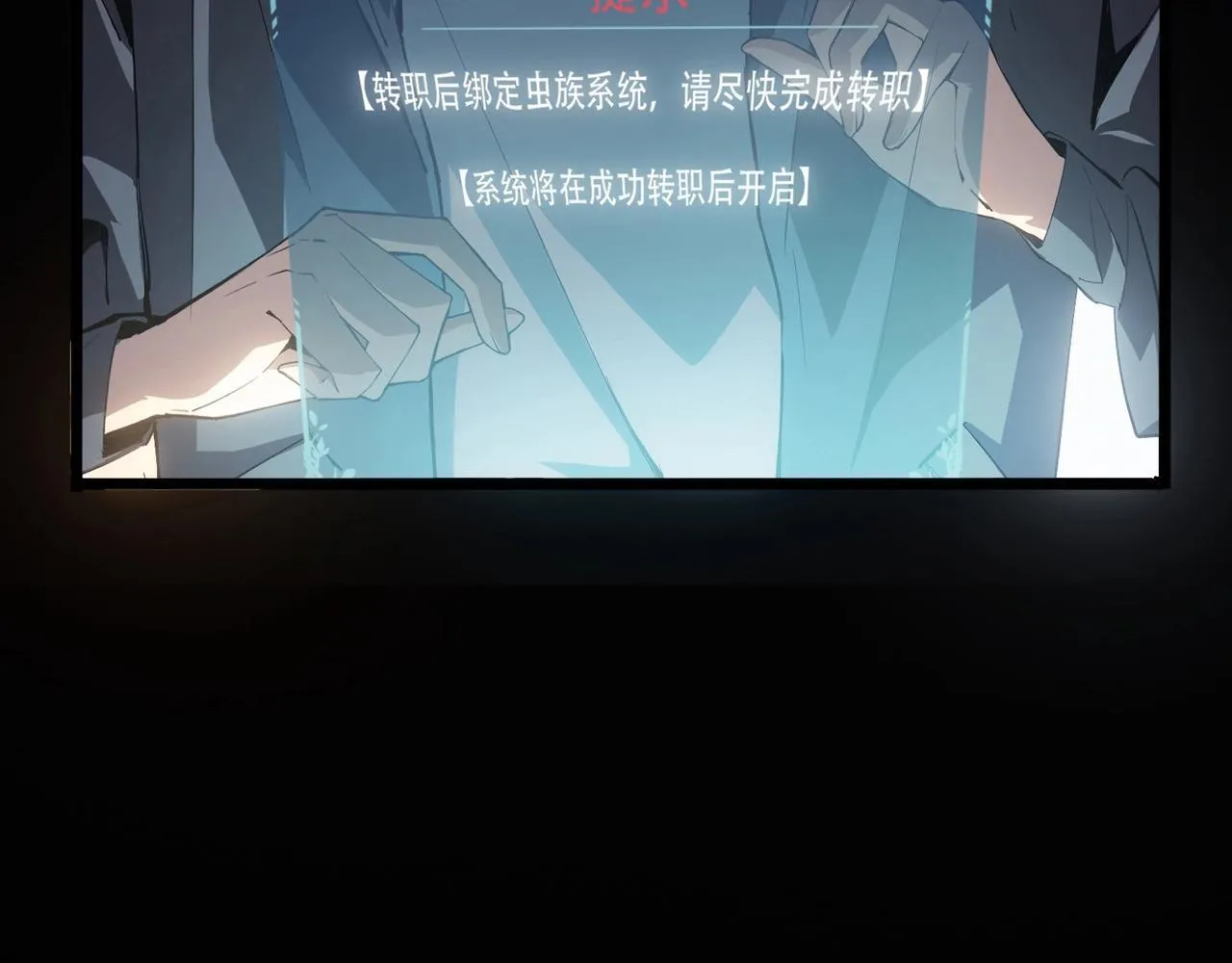 第1话 生活系学霸 第98页