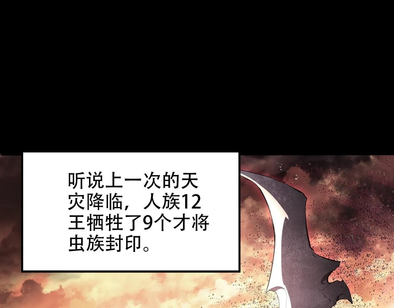 第1话 生活系学霸 第102页