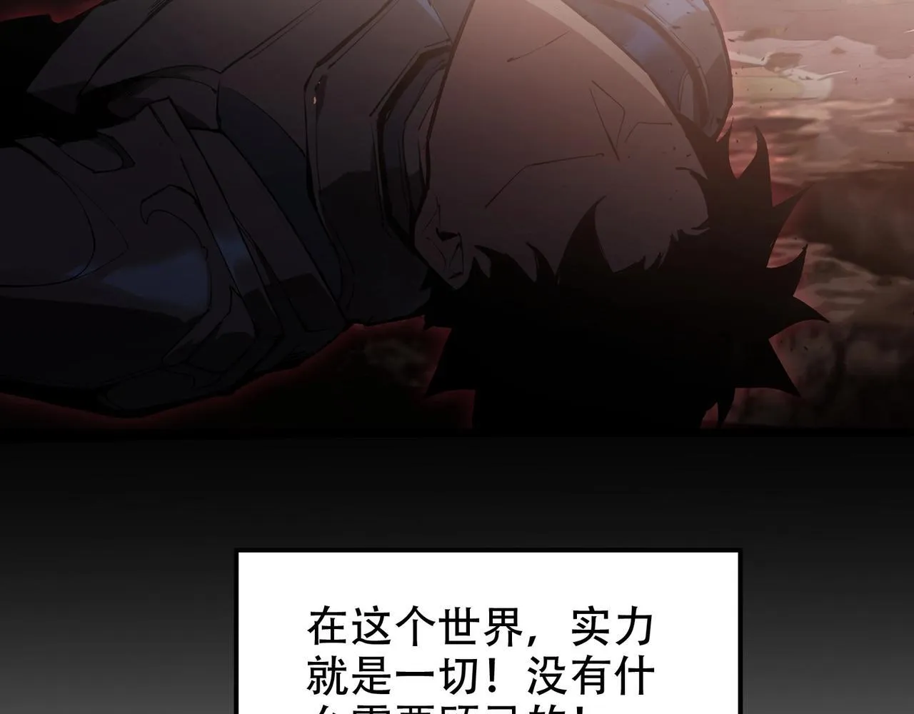 第1话 生活系学霸 第105页