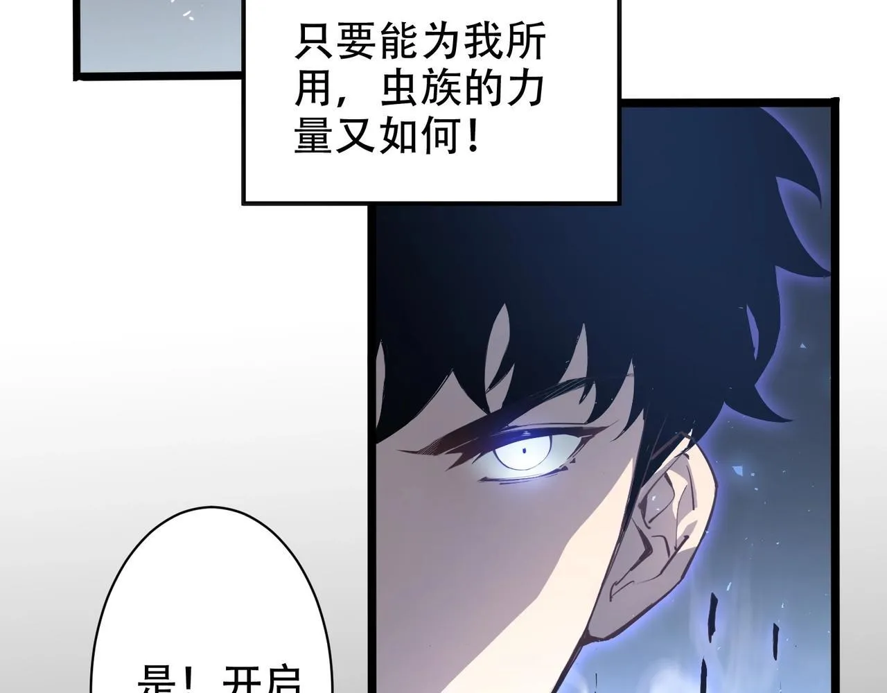 第1话 生活系学霸 第107页