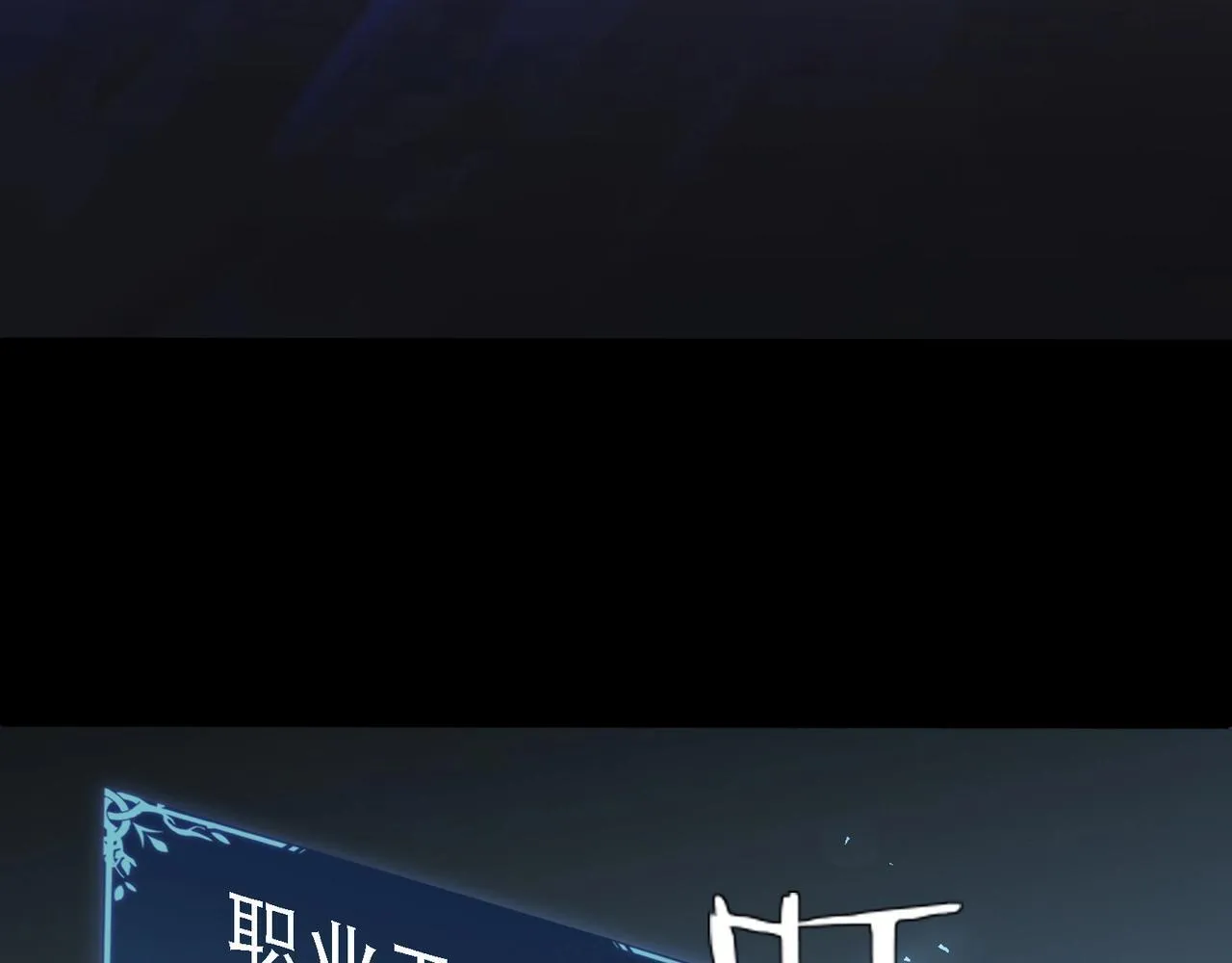 第1话 生活系学霸 第119页