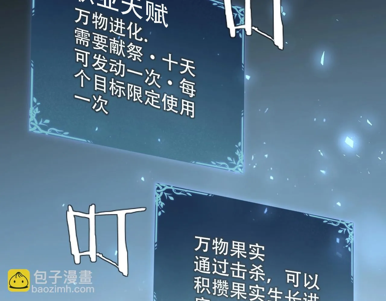 第1话 生活系学霸 第120页