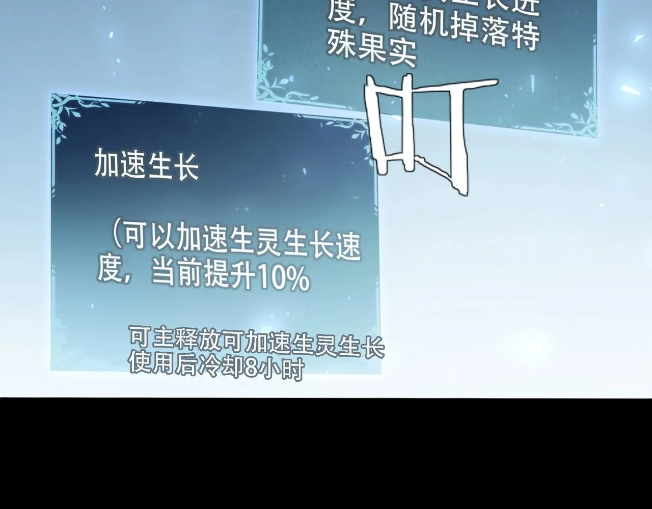 第1话 生活系学霸 第121页