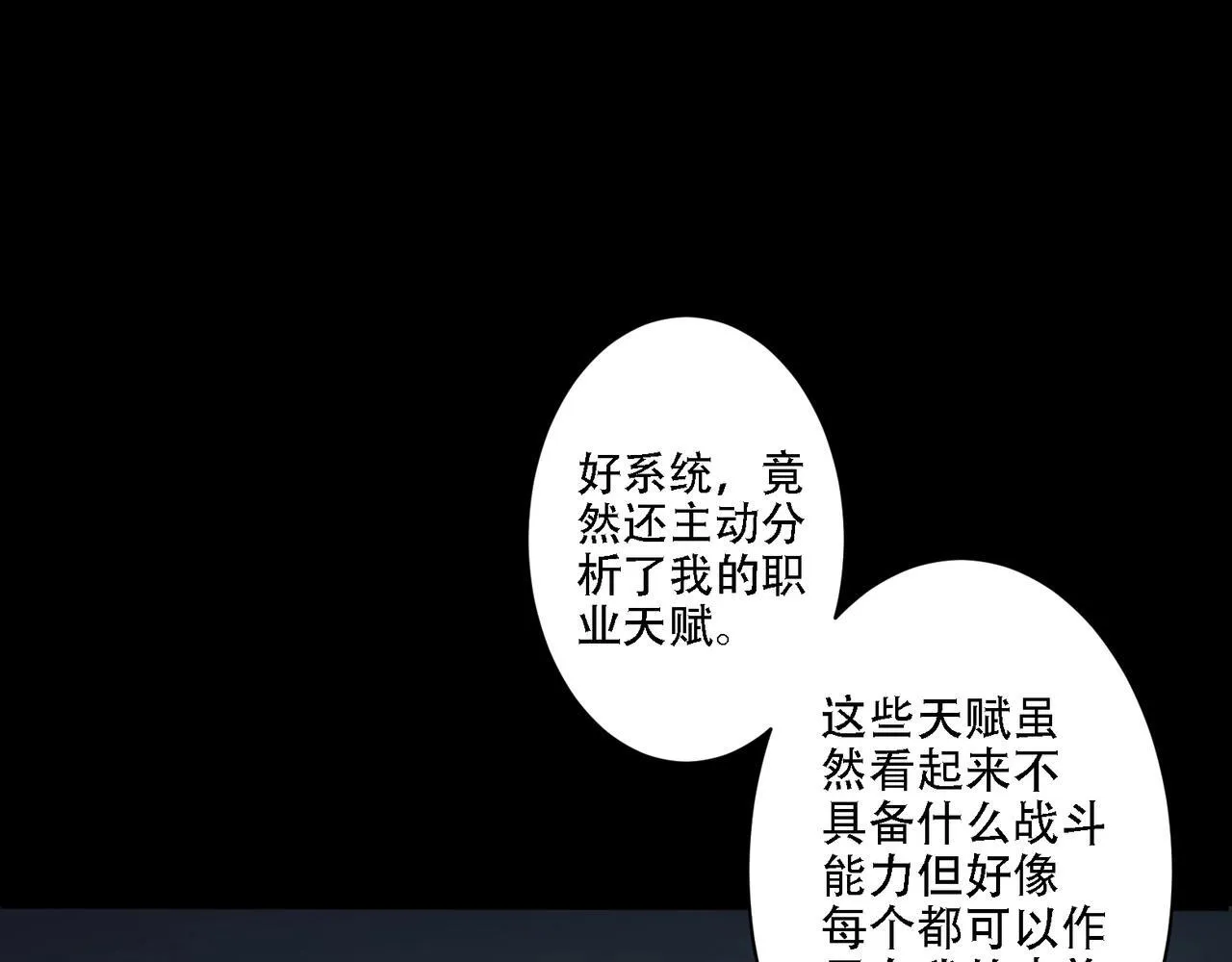 第1话 生活系学霸 第122页