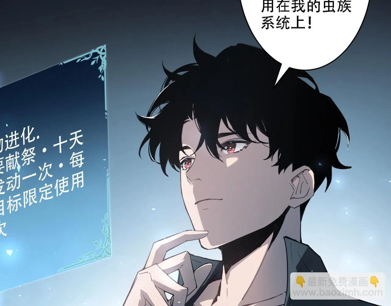 第1话 生活系学霸 第123页