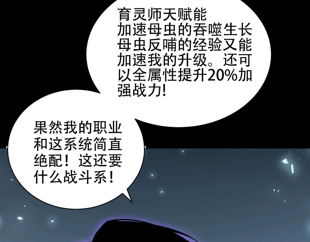 第1话 生活系学霸 第181页