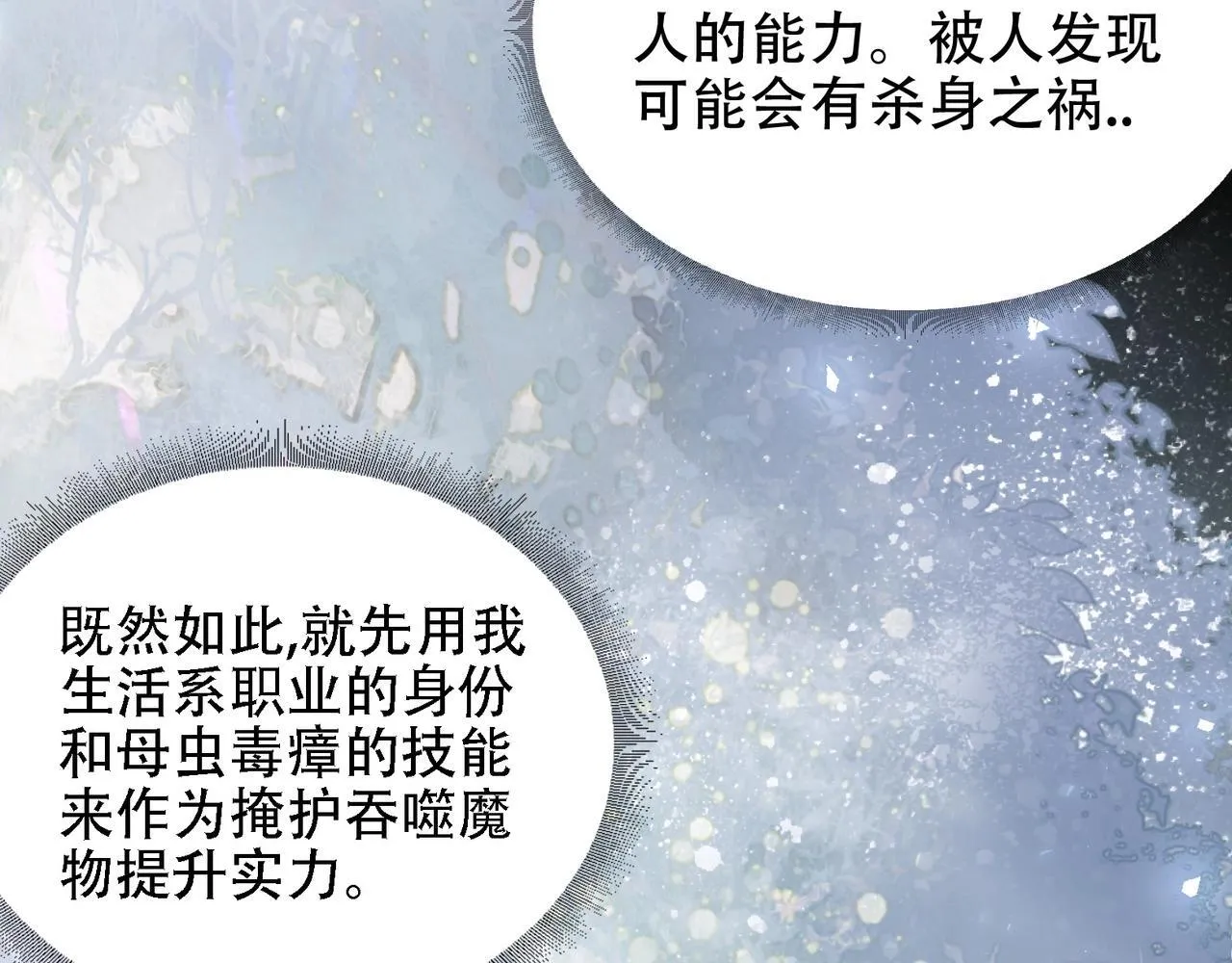 第1话 生活系学霸 第192页