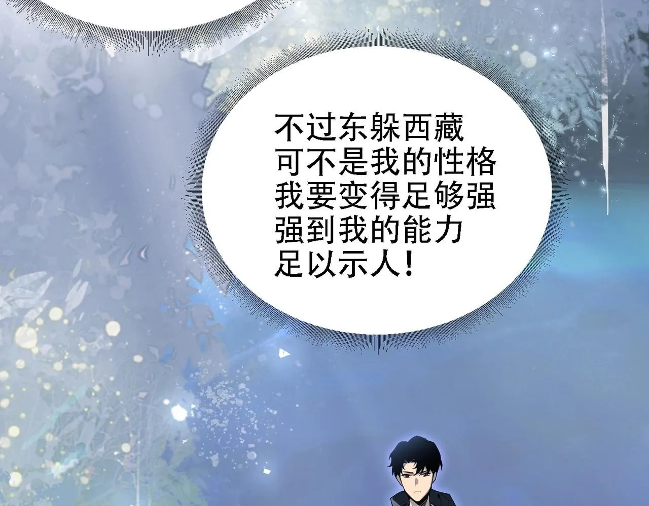 第1话 生活系学霸 第193页