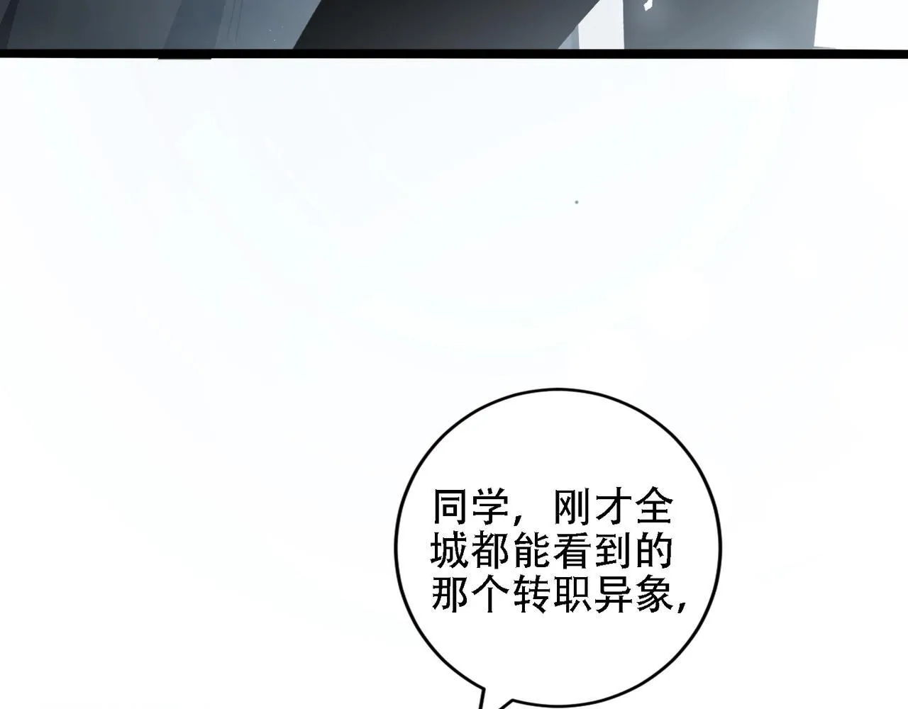 第1话 生活系学霸 第215页