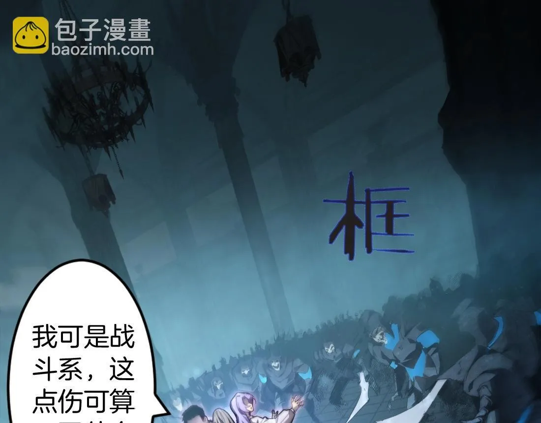 第3话 正面对抗 第3页