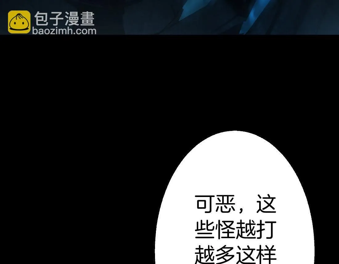第3话 正面对抗 第6页