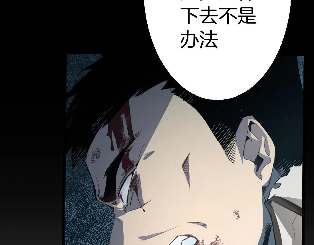 第3话 正面对抗 第7页