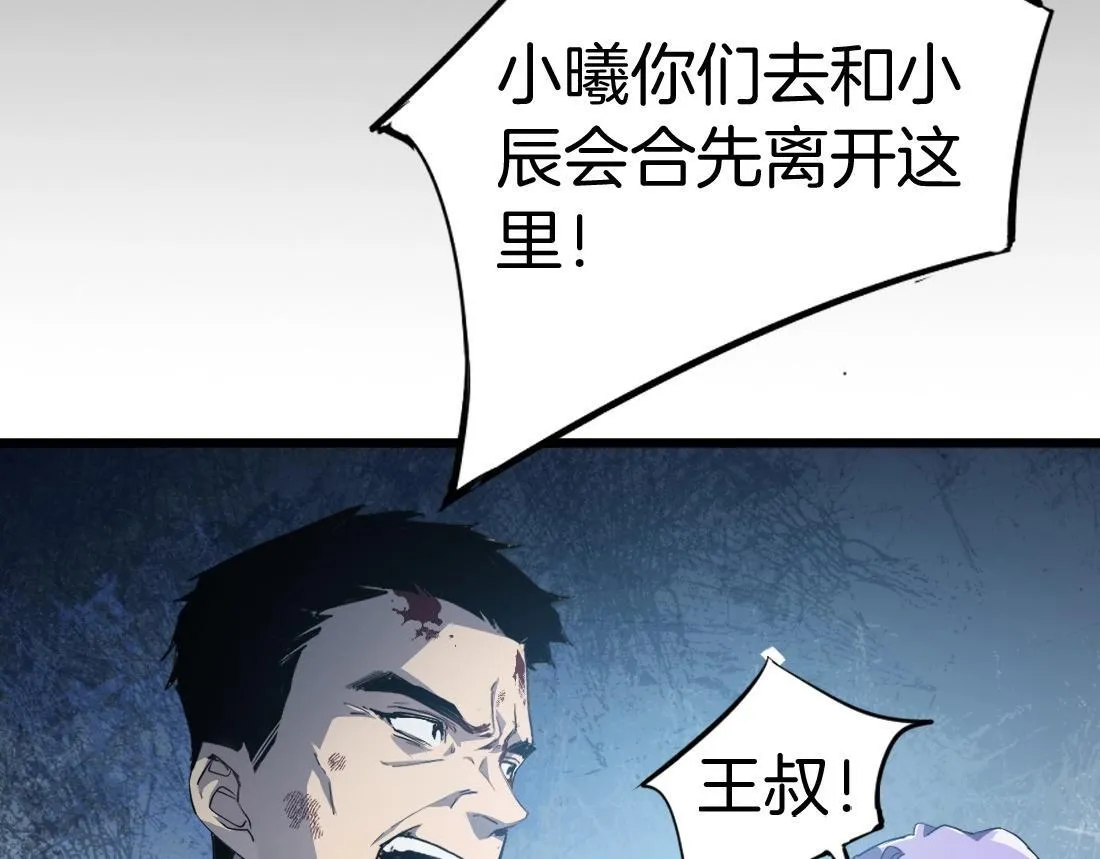 第3话 正面对抗 第9页