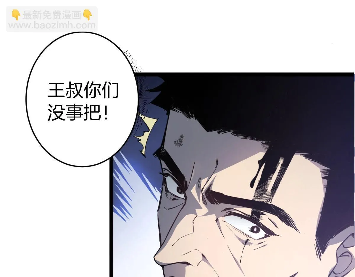 第3话 正面对抗 第25页