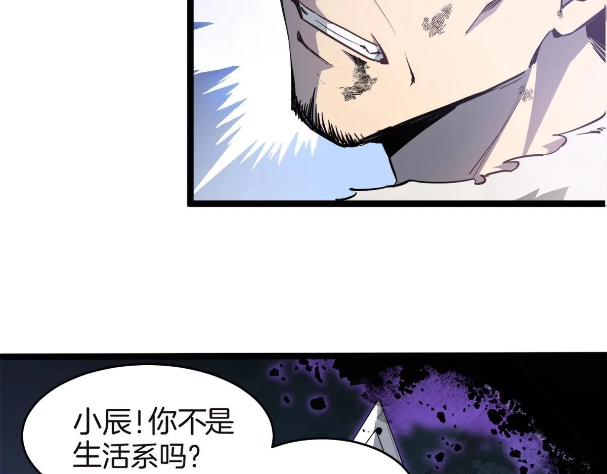 第3话 正面对抗 第26页