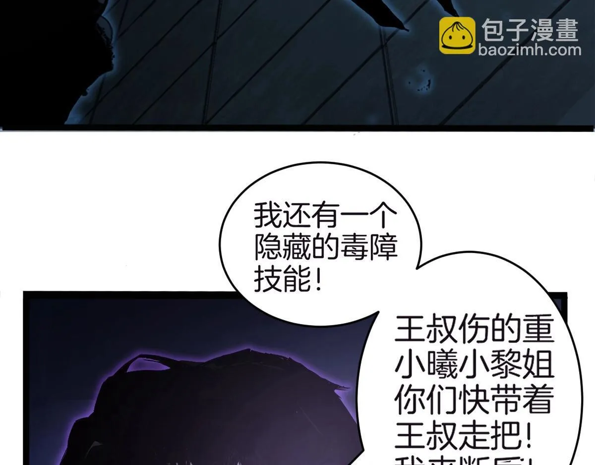 第3话 正面对抗 第30页