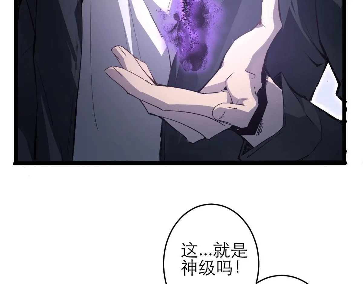 第3话 正面对抗 第32页