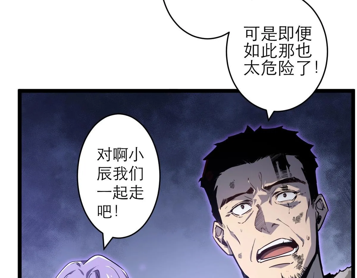 第3话 正面对抗 第33页