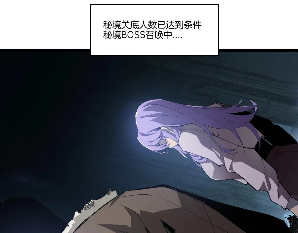 第3话 正面对抗 第37页