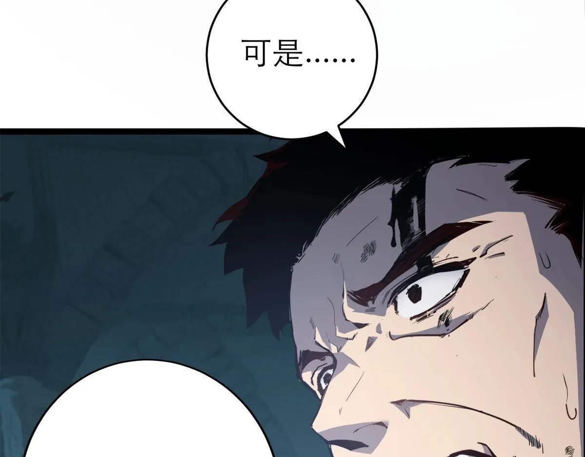第3话 正面对抗 第42页