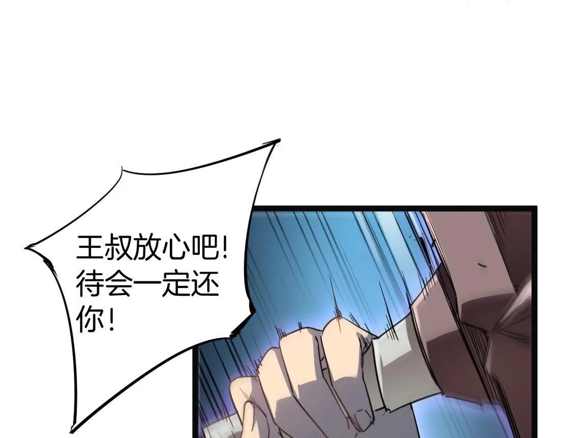 第3话 正面对抗 第48页